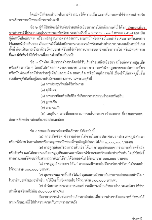 chawalit's tweet photo. ความแตกต่างระหว่า นักท่องเที่ยว ใน 2 ประเทศนี้🇹🇭 🇹🇼 󠁣󠁮ที่แตกต่างกัน https://t.co/IaKr1XvX1X