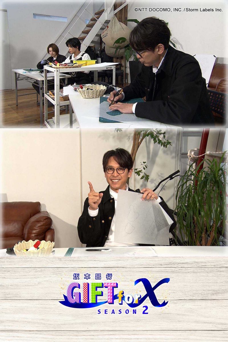 【坂本昌行 GIFT for X】(公式) tweet media