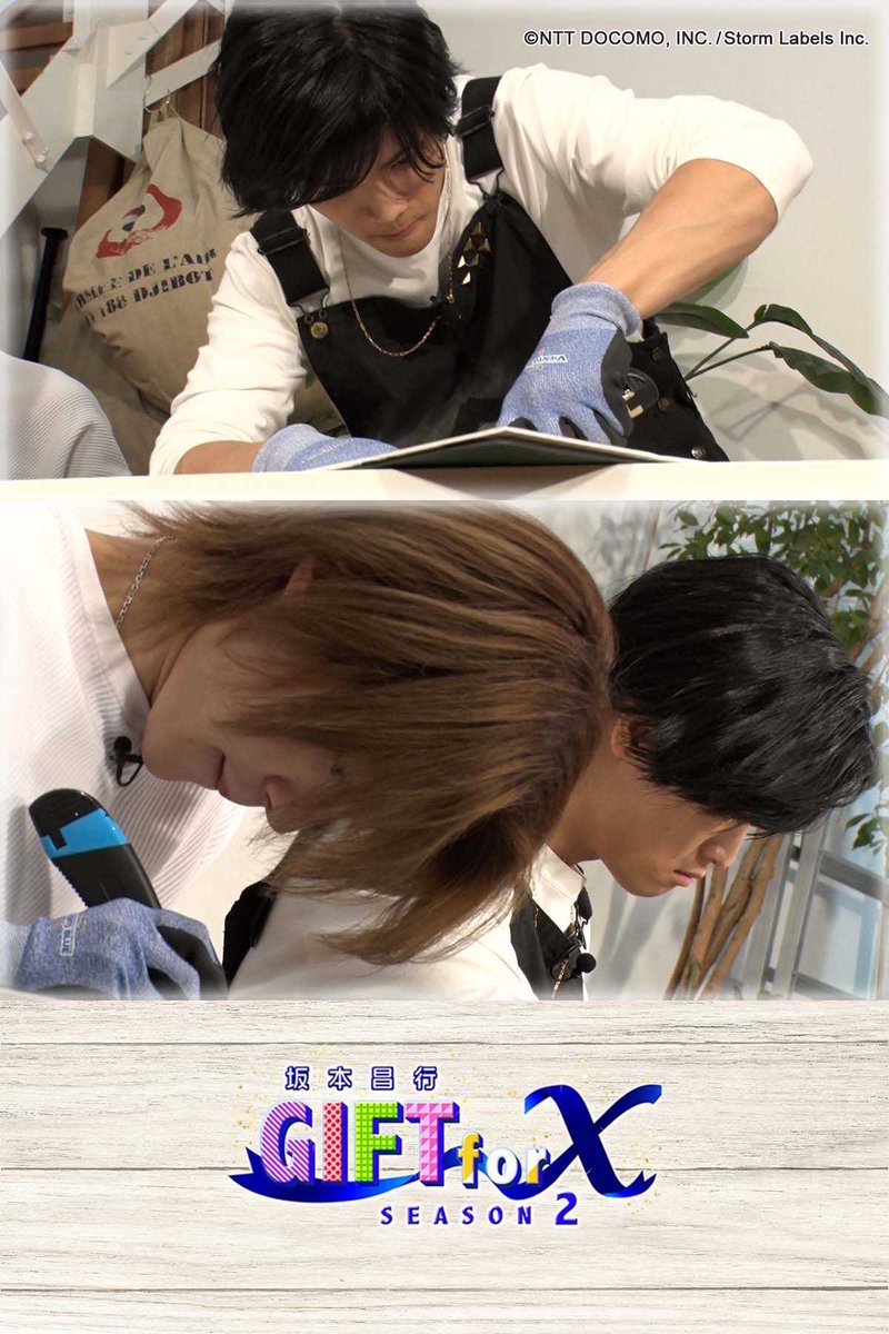 【坂本昌行 GIFT for X】(公式) tweet media
