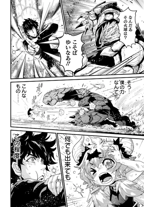 リタイア済みの器用貧乏なおじさんが平和な日常を乱されて敵をぼこぼこにする話(7/7) 