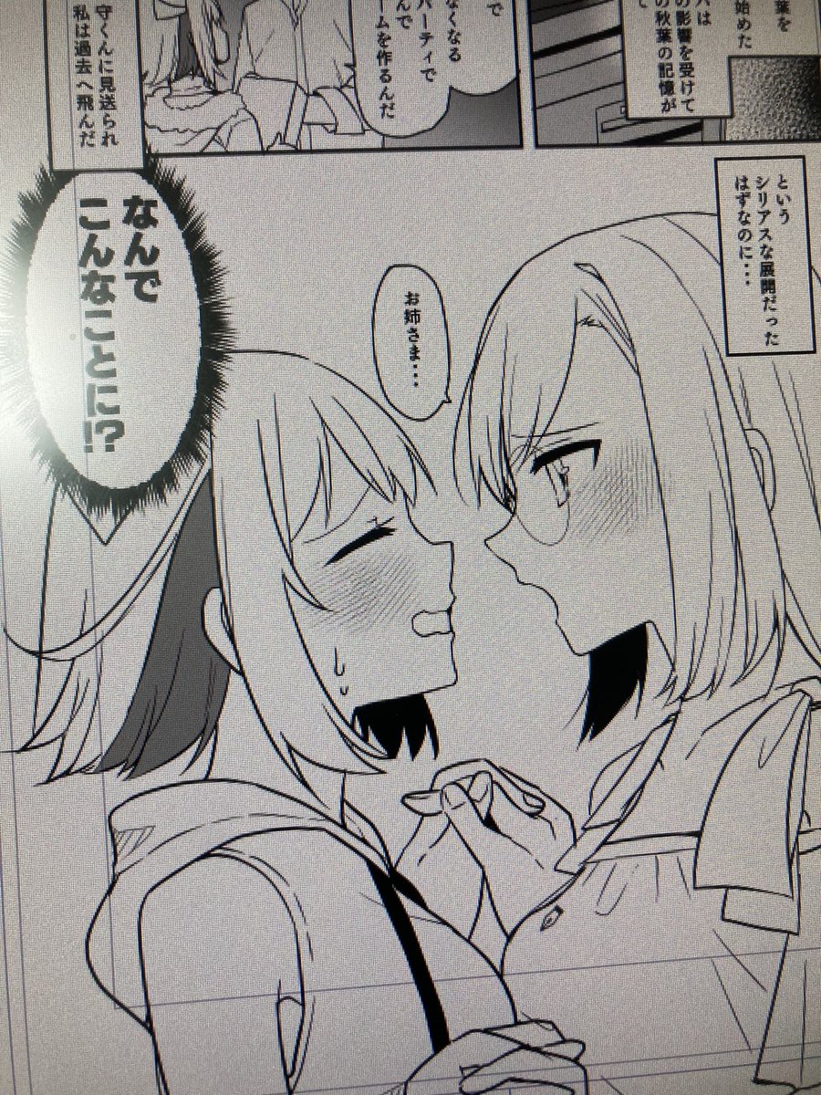 気圧下がってるから百合ペン入れしている。 