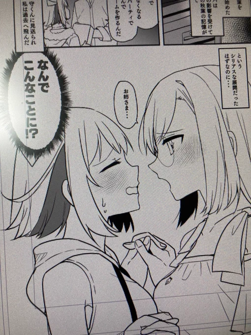 気圧下がってるから百合ペン入れしている。 