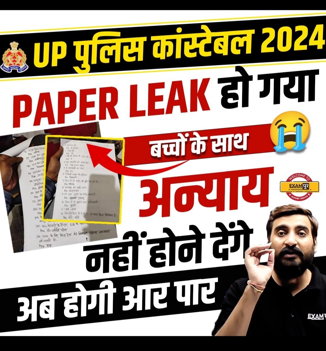 AlokSin63441908's tweet photo. #पुलिस_भर्ती के युवाओं की जिंदगी खत्म हो गई।
माननीय @myogiadityanath जी यदि परीक्षा की निष्पक्षता शुचिता को बरकरार रखना चाहते हो तो इसकी गहनता से जांच शुरू करा दो। अन्यथा कई नही हजारों युवा आत्महत्या कर लेंगे।@UPGovt
@myogioffice @dgpup @Uppolice
#UPP_PAPER_LEAK #UP_Police_Reexam https://t.co/rCR6IjcKvj