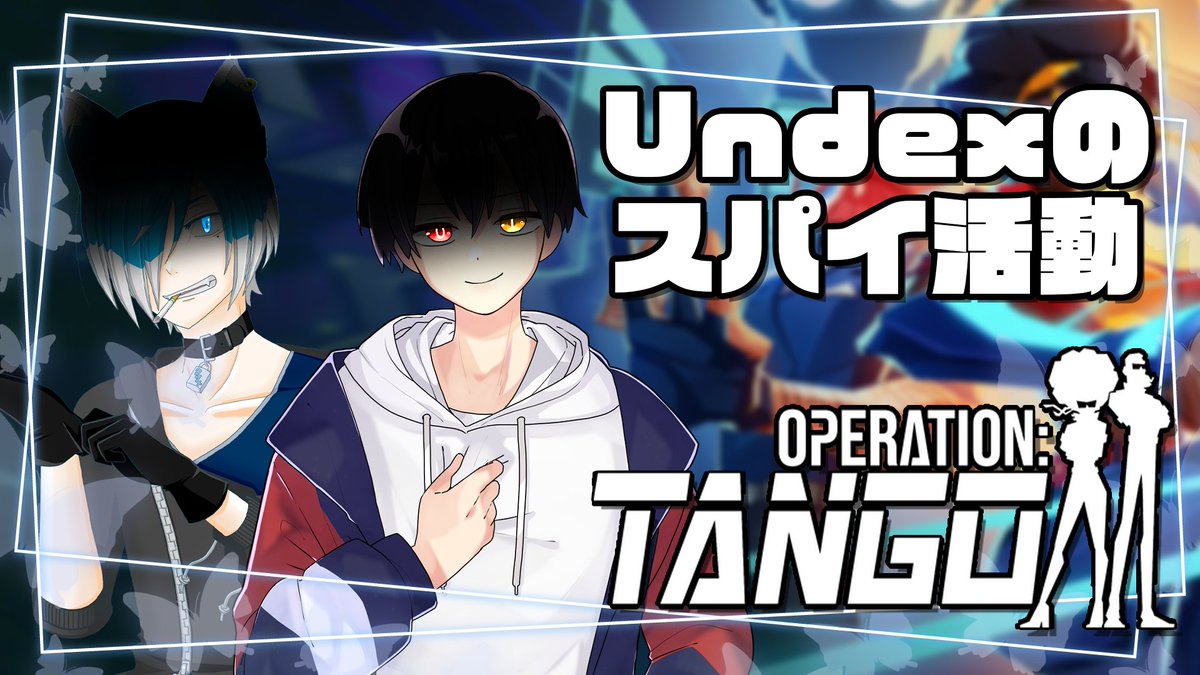 ninomae_ichi_v's tweet photo. 【配信告知】
📆2/19 22:00 START!
🎙【 Operation: Tango 】久々に協力ゲームでスパイ活動!?【 undex 】
📺https://t.co/xmqrzI1Wx8
#壱生 #undex
久々のアンデコラボ!!!ずっと気になってたスパイ活動するぞ!!いつものようにたぶん二画面分俺の枠で写すよ! https://t.co/a7y1O7k5Si