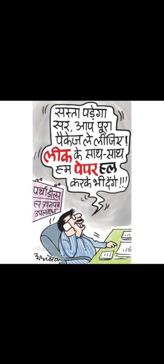 lukhande_lucky's tweet photo. RETWEET नहीं रूकने चाहिए! 
#UP_Police_Reexam
#UPP_Paper_reexam
#UPP_Paper_Leak 
#UPP_Paper_Leak
RT &amp; Support students
17Feb 2nd shift and UPP 18Feb 2nd shift paper leaked? Yogi ji 
@myogiadityanath
Twitter pe viral in pics ki jaanch ho #UPP_Paper_Leak
#up #UPP_Paper_Leak https://t.co/7yWEZkqdpu