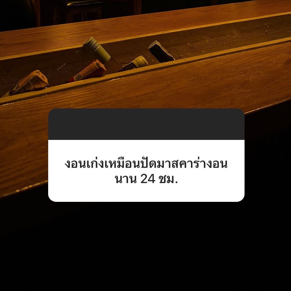 ขอโทษนะ แต่เราไม่ผิด