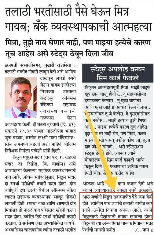 Sumit Jadhav tweet media