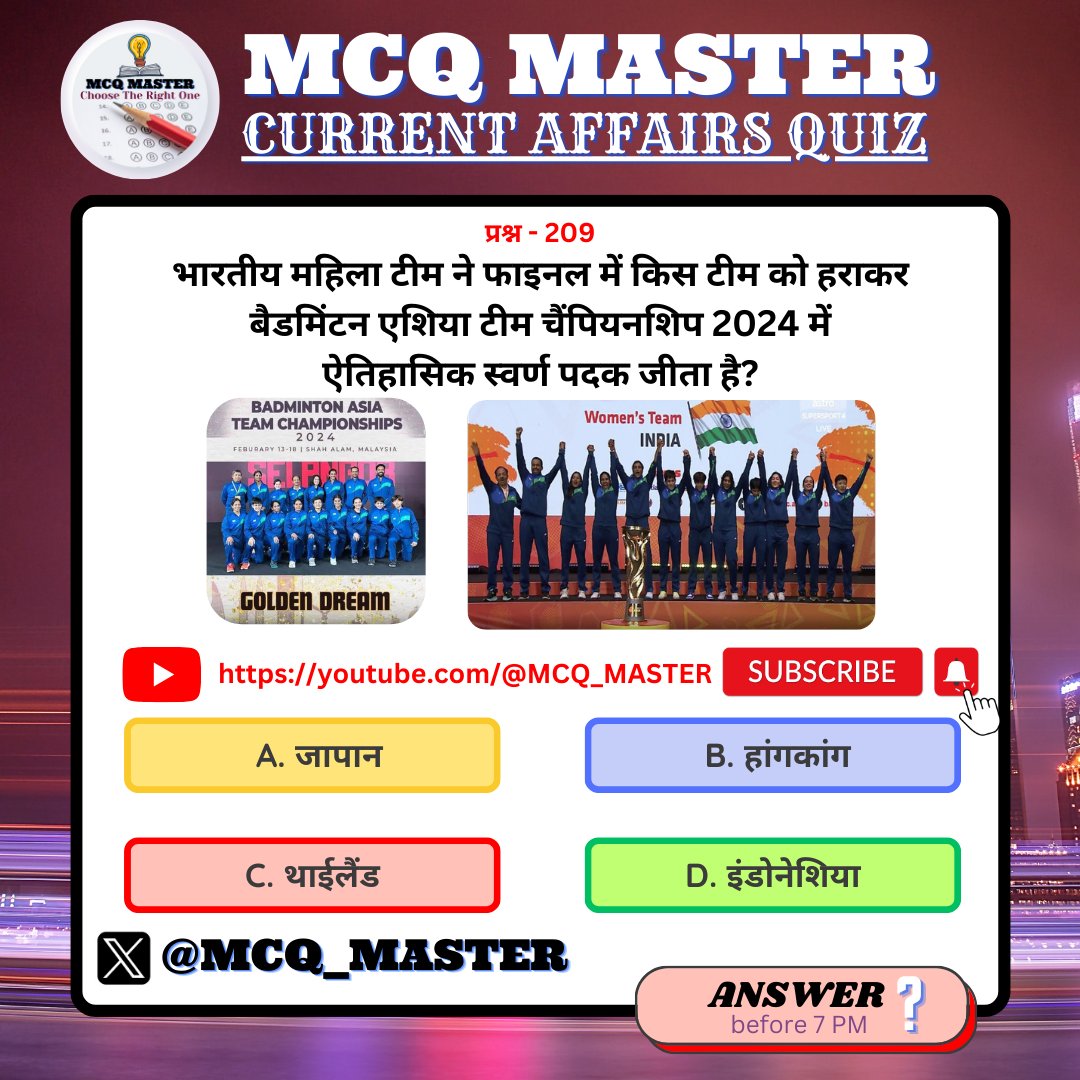 MCQ_MASTER's tweet photo. #Q209 #currentaffairs #gk
#UPSC #UPSCPrelims2024 #Quiz
#ShivajiJayanti #UP_Police_Reexam
Comment π With The Right Answer... https://t.co/vgOjTndNTu