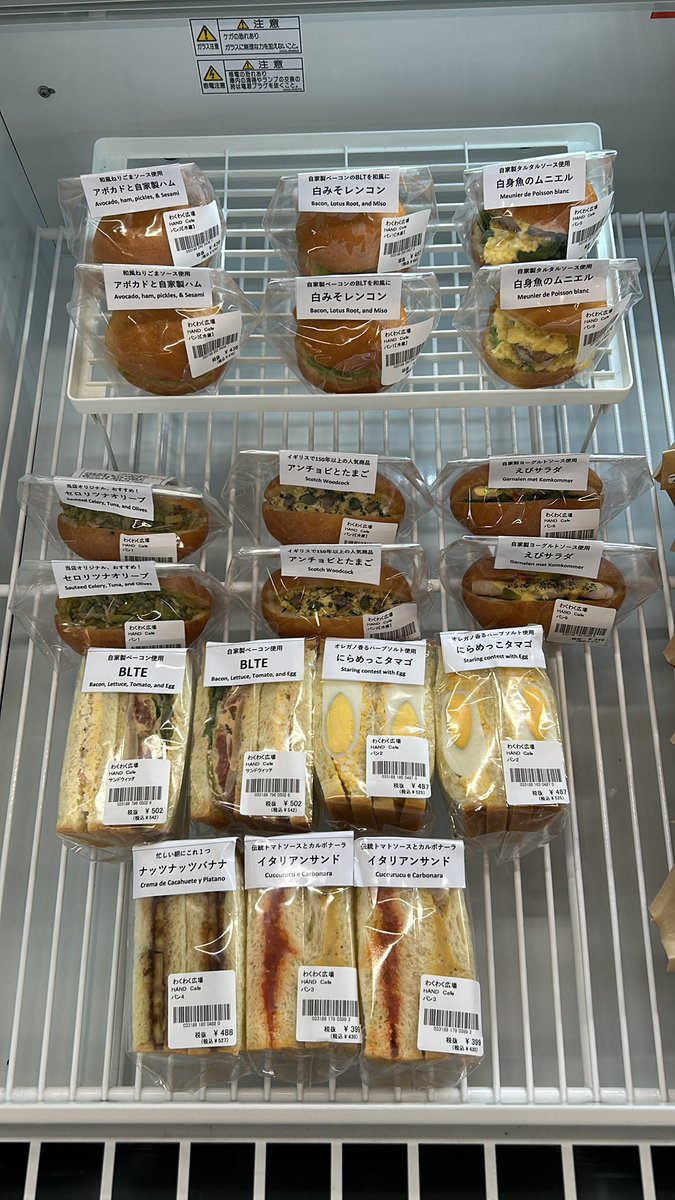 handcafejapan's tweet photo. ただいま、わくわく広場イオンモール神戸南店さんに納品しました‼️いつもお買い上げありがとうございます🎵

HAND Cafe the Sandwich
7:30-14:00
水木定休
078-742-6898
神戸市長田区長尾町1-7-4-101

#サンドイッチ  #sandwich    #HANDCafe #わくわく広場 #イオンモール神戸南 https://t.co/7M8X6P3lrV