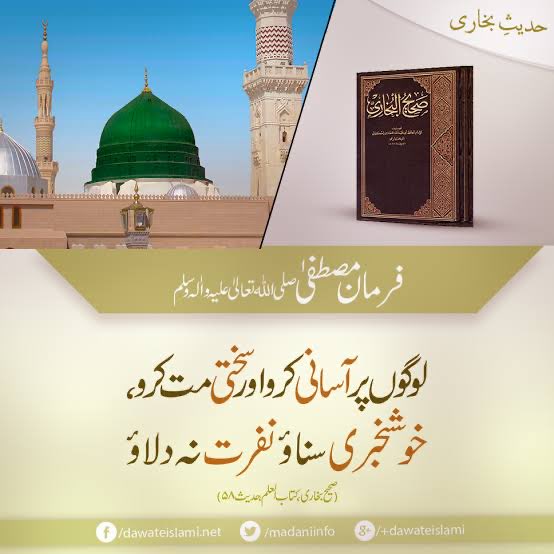 اللہ اس وقت سب سے زیادہ خوش ہوتا ہے جب آپ اللہ کی مخلوق سے اچھا سلوک کرتے ہیں۔      صبح بخیر❤️