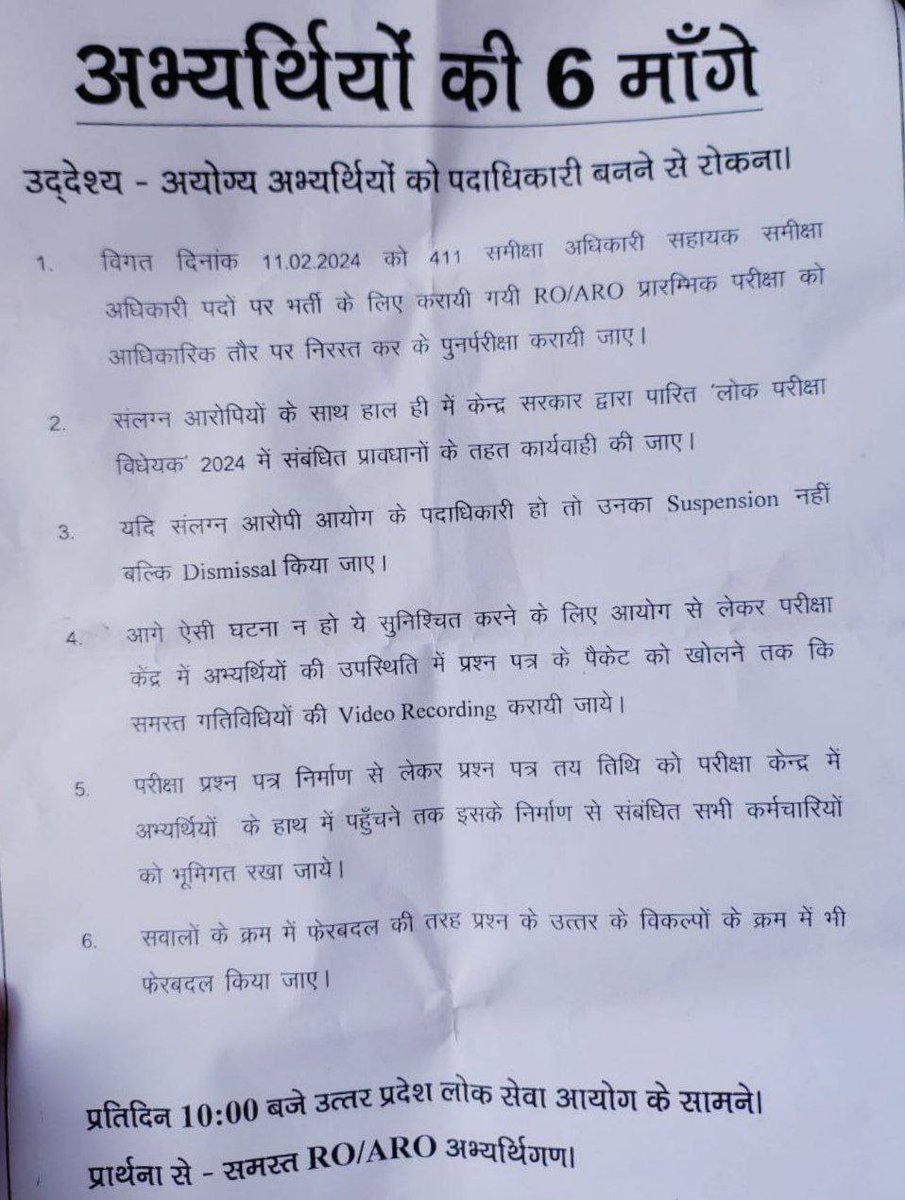 113_vishnu's tweet photo. फार्म भी हम भरे
पेपर भी हमीं दें
लीक की सूचना भी हमीं दें
सबूत भी हमीं इकट्ठा करें
तो फिर पुलिस STF क्या करने के लिए है?
#CANCEL_ROARO2023_EXAM
#YOGI_JI_WE_WANT_REEXAM
#RO_ARO_REEXAM
#UPP_Paper_Leak 
#UPPoliceexam 
#UPP_Paper_Leak सिपाही भर्ती
@myogiadityanath
@myogioffice https://t.co/J5HyiiBz0R