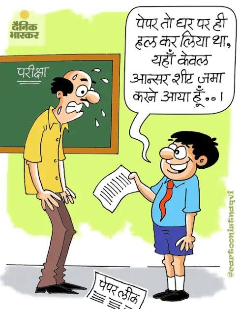 Ramkuber1's tweet photo. #UPP_Paper_Leak https://t.co/vGLZIpetUa