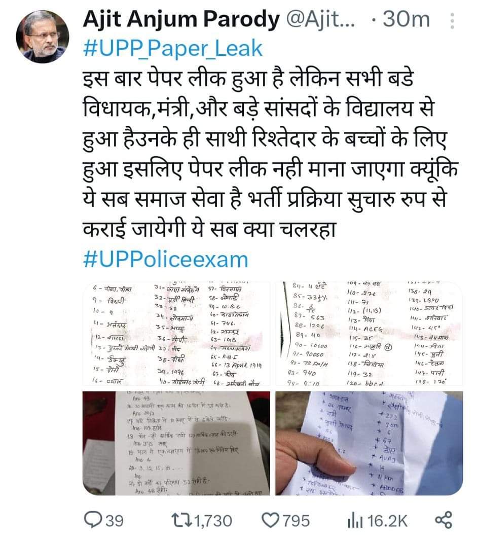 Shubham07509995's tweet photo. #UPP_Paper_reexam https://t.co/sTutTFyEVo