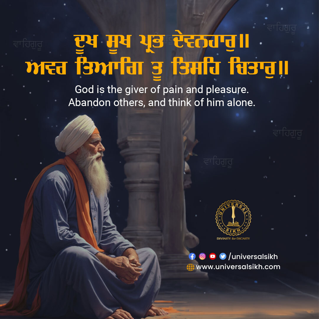 universal_sikh's tweet photo. ਦੂ�� ਸੂਖ ਪ੍ਰਭ ਦੇਵਨਹਾਰੁ ॥
ਅਵਰ ਤਿਆਗਿ ਤੂ ਤਿਸਹਿ ਚਿਤਾਰੁ ॥

#universalsikh #universal #waheguruji #gurbanitimeline #gurbanivichar #gurbanishabad #shabadkirtan #gurugranthsahibji #gurunanakdevji #goldentemple #amritsar #gurdwara #Guruji https://t.co/Zx5eQWC0Uz