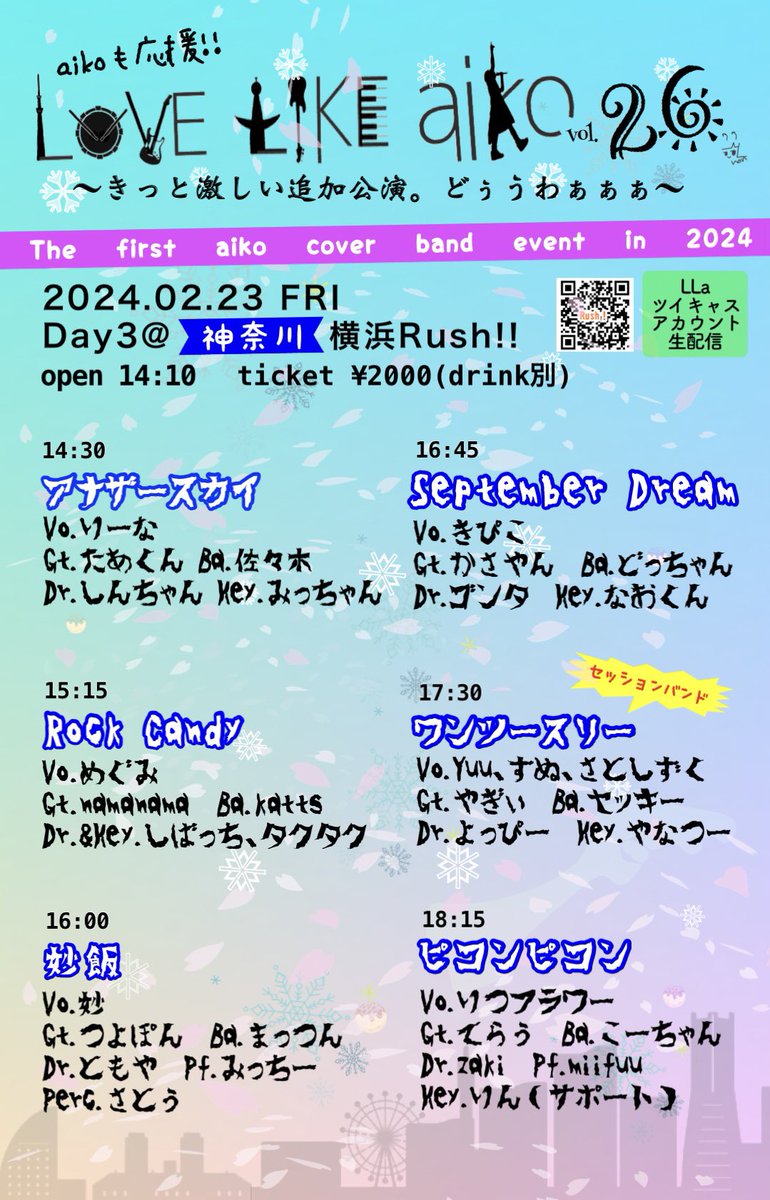 LLa20020629's tweet photo. 昨日のLLa26Day2東京に
来てくれた皆さん
配信で見てくれた皆さん
参加バンドの皆さん
プラKの皆さん
ありがとうございました!!
アーカイブはこちらでぃす💁🐸
もう450回再生されてる😭
https://t.co/3o0DaUdxr7
そして次の金曜日は追加公演
Day3神奈川
画像をご覧ください💁♀
#LLa26
#aiko https://t.co/16RKqdENFO