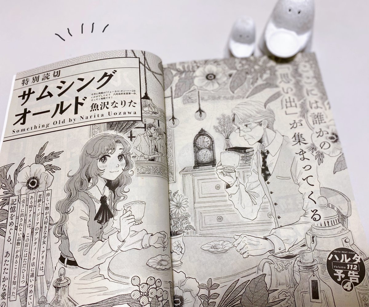 魚沢なりた tweet media