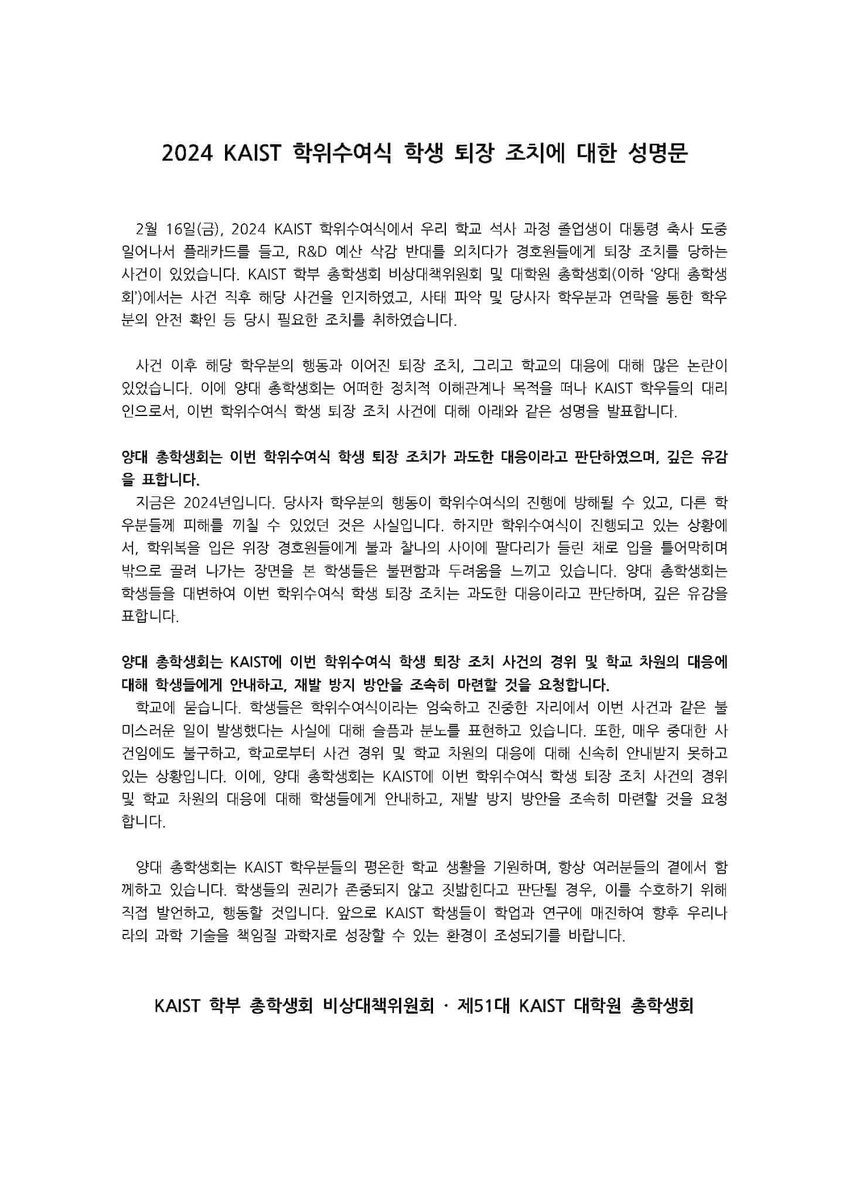 JungaHwangSpace's tweet photo. 졸업식장에서 학사모를 쓰고 앉아 있던 학생은 정치인이 아니라 학생이었습니다. 불안에 떨고 있을 당사자 학생과 함께 연대하겠습니다. https://t.co/kkKMD50Oa9