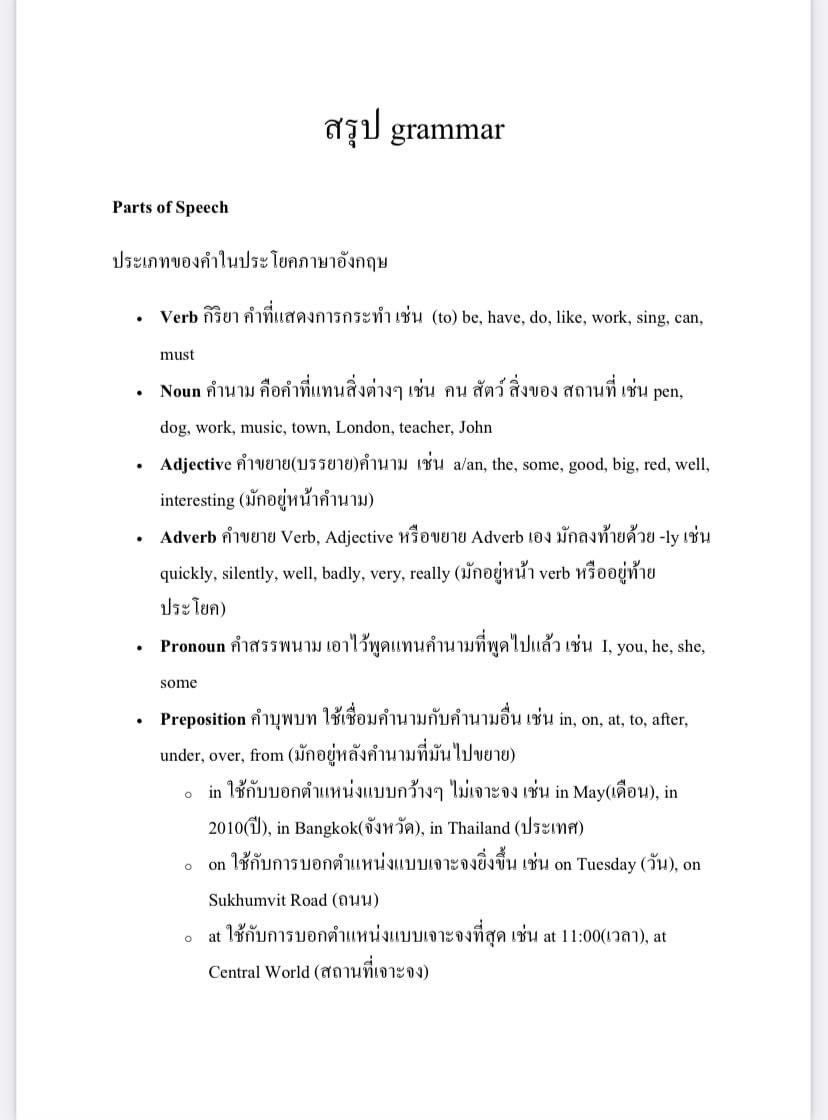 English World เรียนภาษาอังกฤษสไตล์สายฝ. #Dek69 tweet media