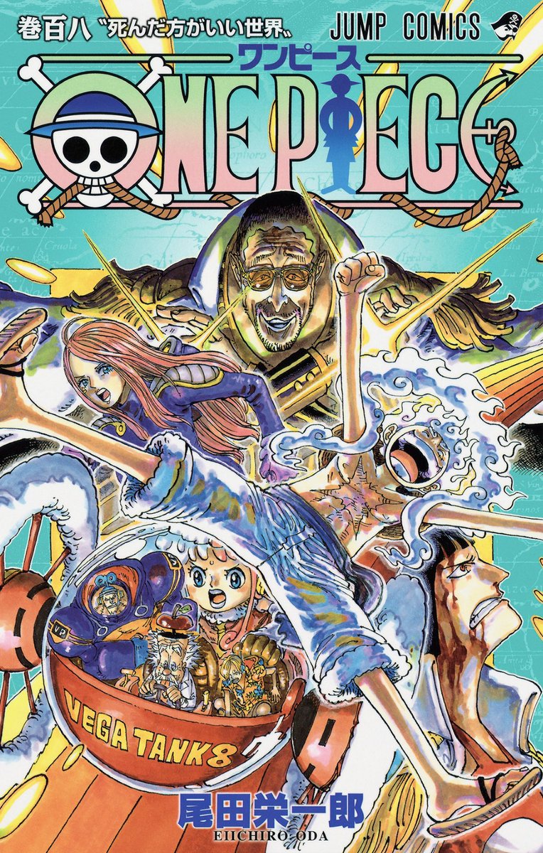 今週のワンピ 【ONE PIECE 108巻】 発売日：3月4日(月) ページ数：224P