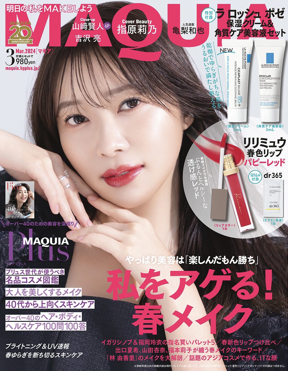 Maquia3月号 - البحث / X