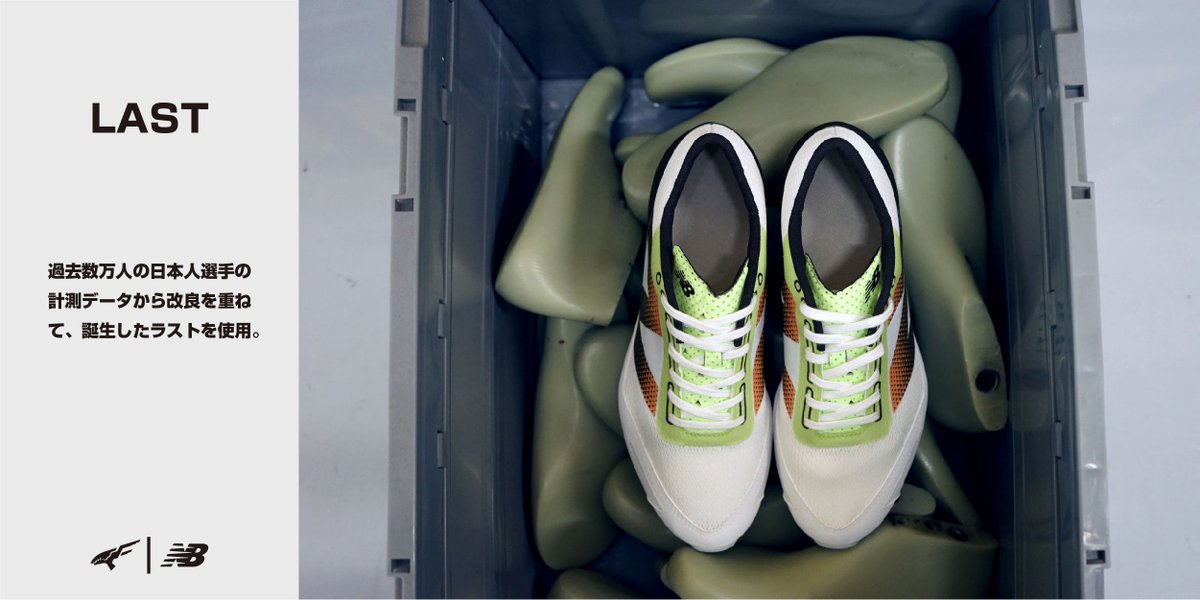 MLab_official's tweet image. LAST
過去数万人の日本人選手の計測データから
改良を重ねて、誕生したラストを使用。
mlab-hp.com/new-color/

#MLab #newbalance 
#ミムラボ #ニューバランス
#ランニングシューズ 
#マラソン #フルマラソン
#ランニング #ランナー