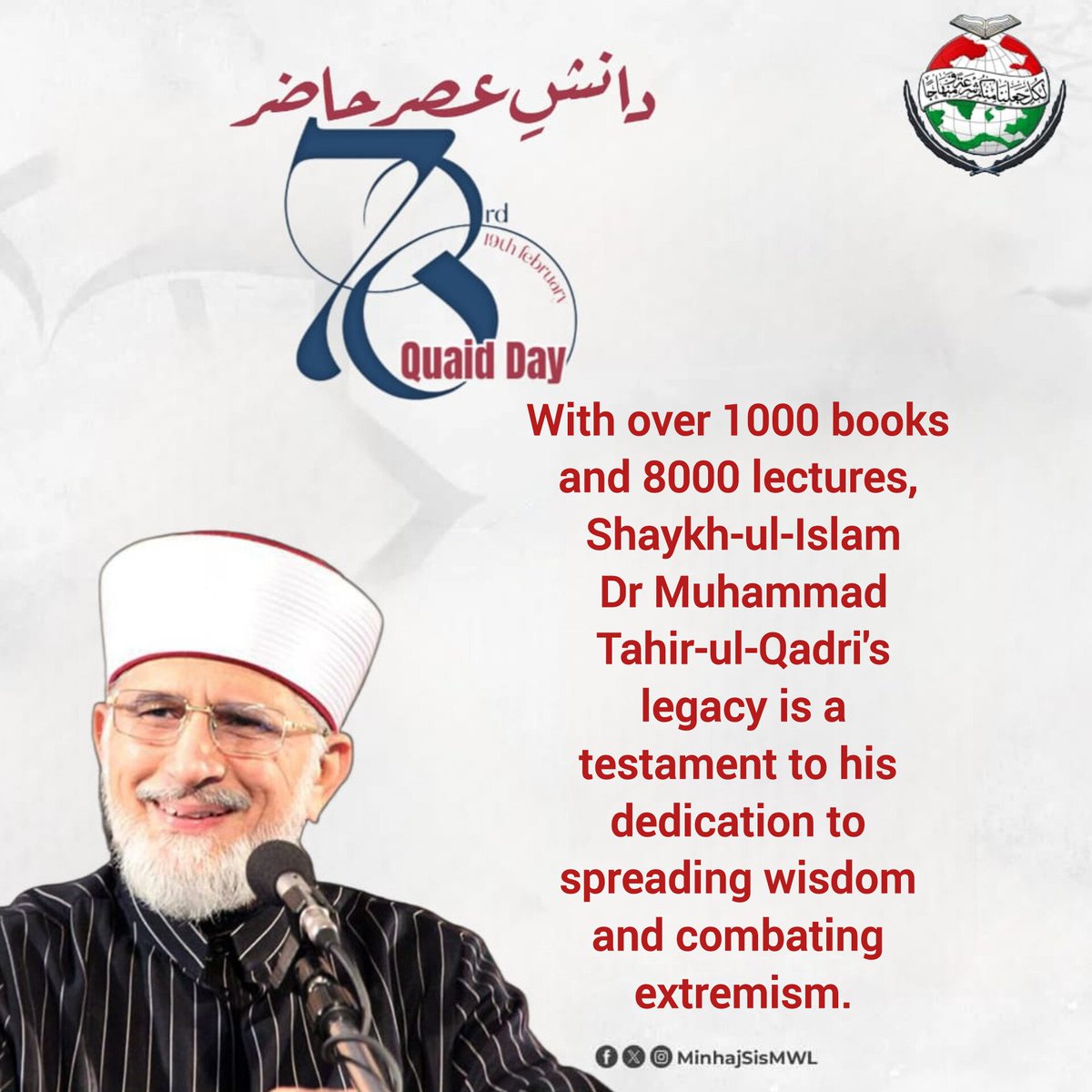 #دانش_عصر_حاضر
With over 1000 books and 8000 lectures, Shaykh-ul-Islam Dr Muhammad Tahir-ul-Qadri's legacy is a testament to his dedication to spreading wisdom and combating extremism.
<a href="/TahirulQadri/">Dr Tahir-ul-Qadri</a>