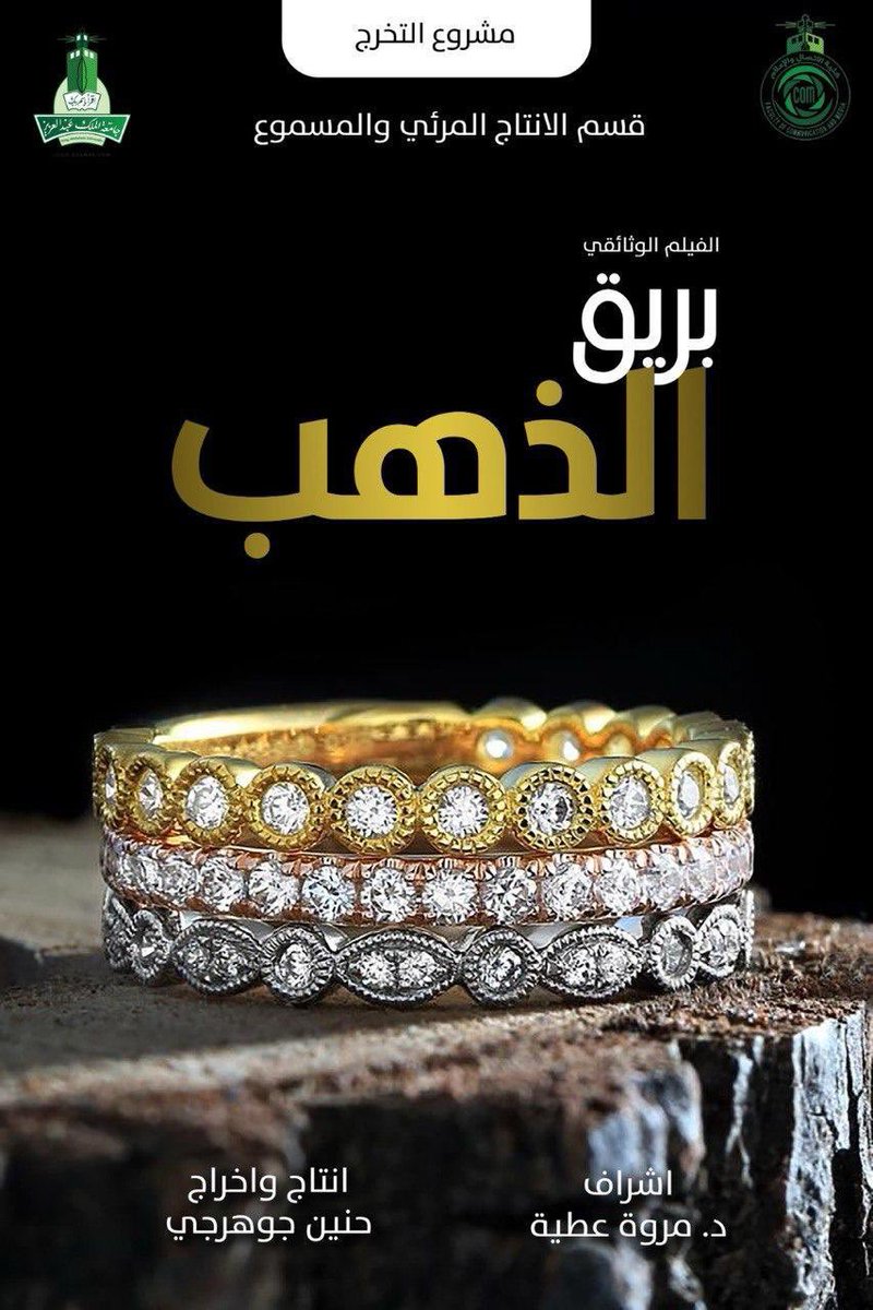 كلية الاتصال والإعـلام tweet media