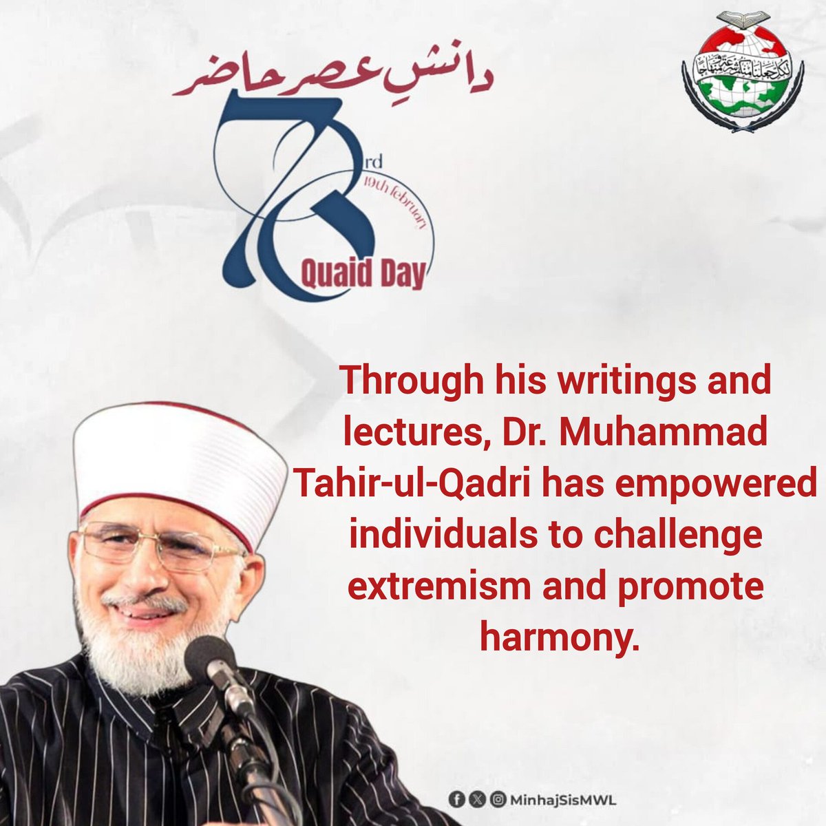 #دانش_عصر_حاضر
Through his writings and lectures, Dr. Muhammad Tahir-ul-Qadri has empowered individuals to challenge extremism and promote harmony.
<a href="/TahirulQadri/">Dr Tahir-ul-Qadri</a>