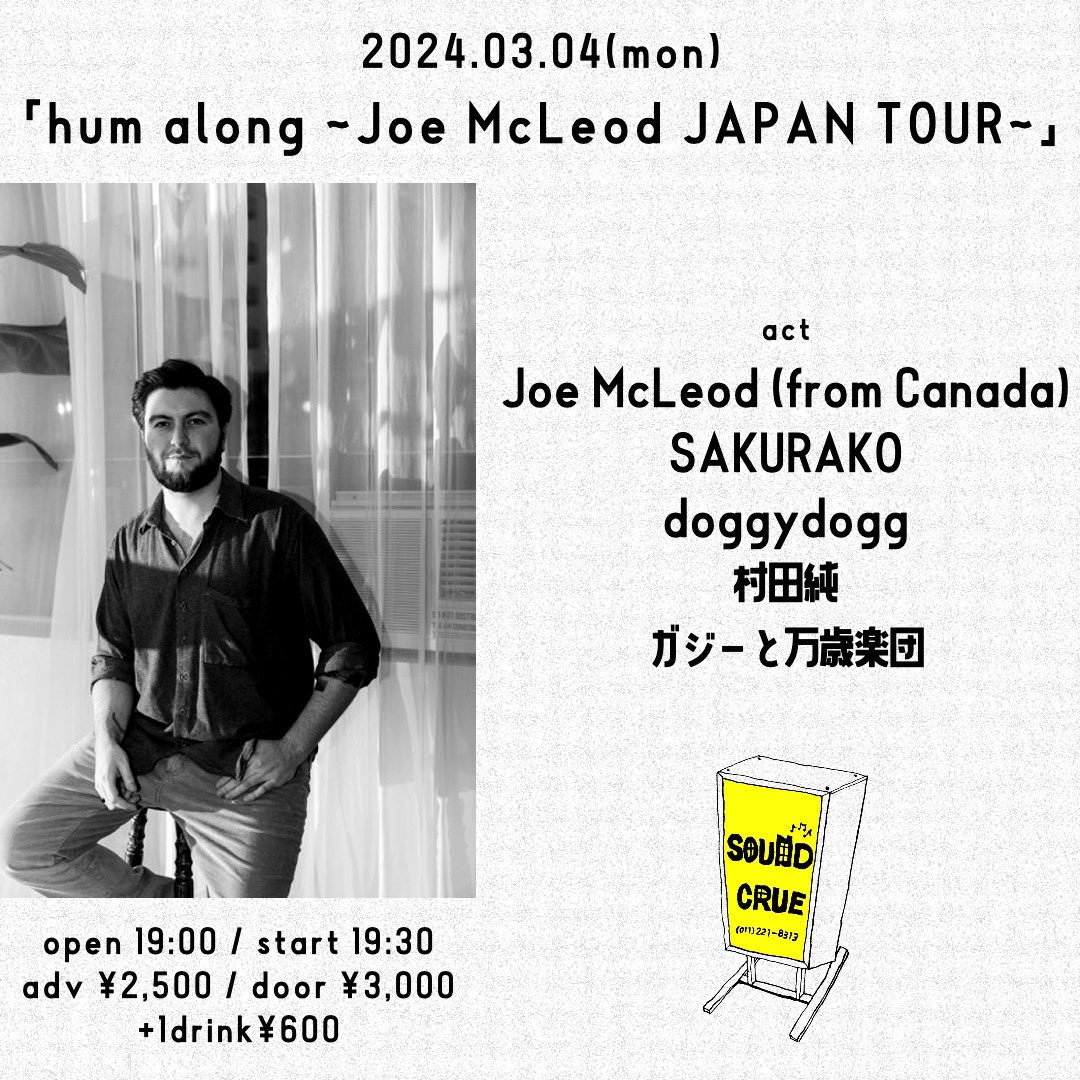 june_murata's tweet photo. 3/3 札幌  vypass
3/4 札幌  soudcrue
弾き語りやるので是非是非 https://t.co/Y4tSYacJro