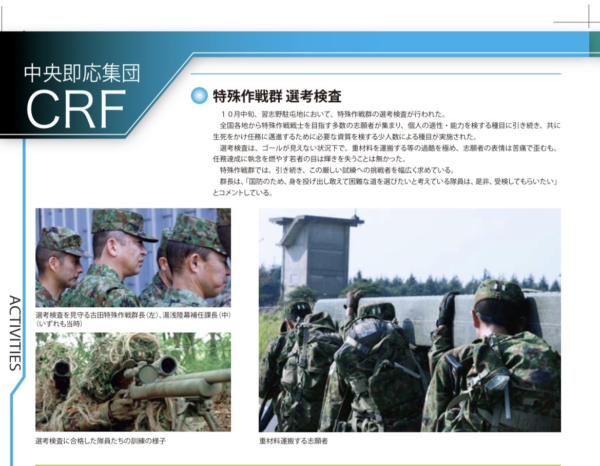 同じく有名なセレクション写真のオリジナル ARMY 第47号WINTER2009