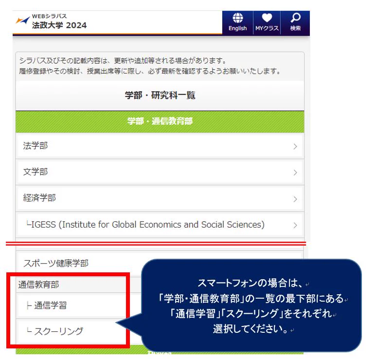 Replies by 法政大学通信教育部 (@Hosei_correspo) / X