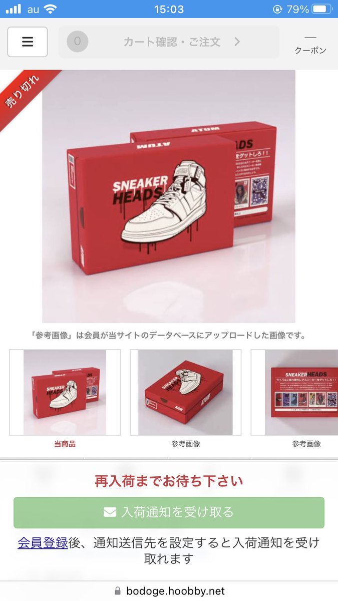 再びSneakerHeads完売となりました！
ランキングも完売も本当にありがとうございます！！！

なるべく早く商品を補充しますのでしばらくお待ちください🙏

#ボードゲーム　#ゲムマ2024春　#ゲームマーケット2024春