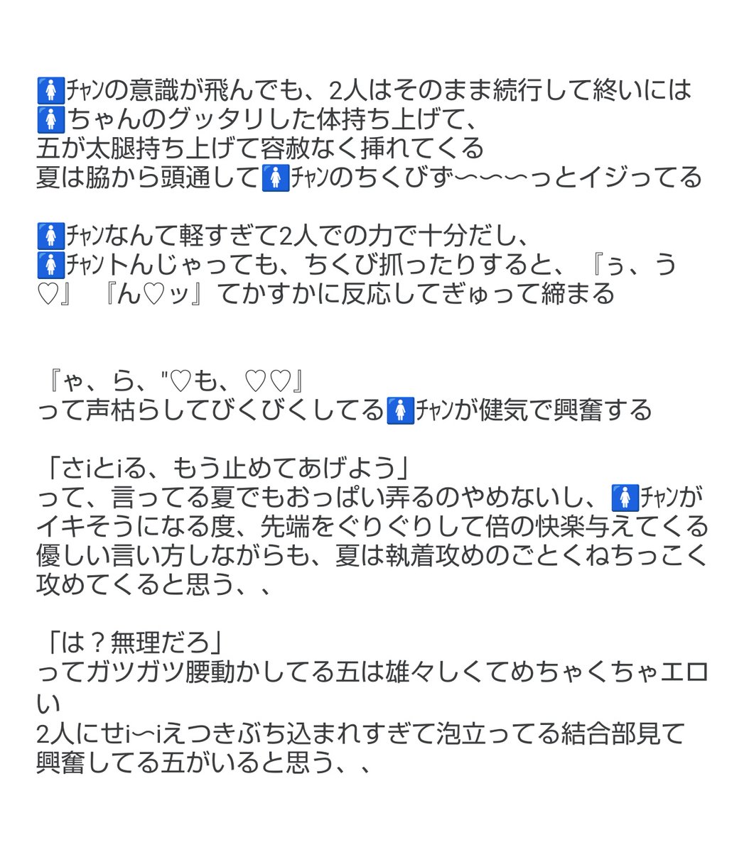 ___00h_'s tweet photo. 専五と専夏 3P
#夜のじゅじゅプラス https://t.co/BohPZhKMAB