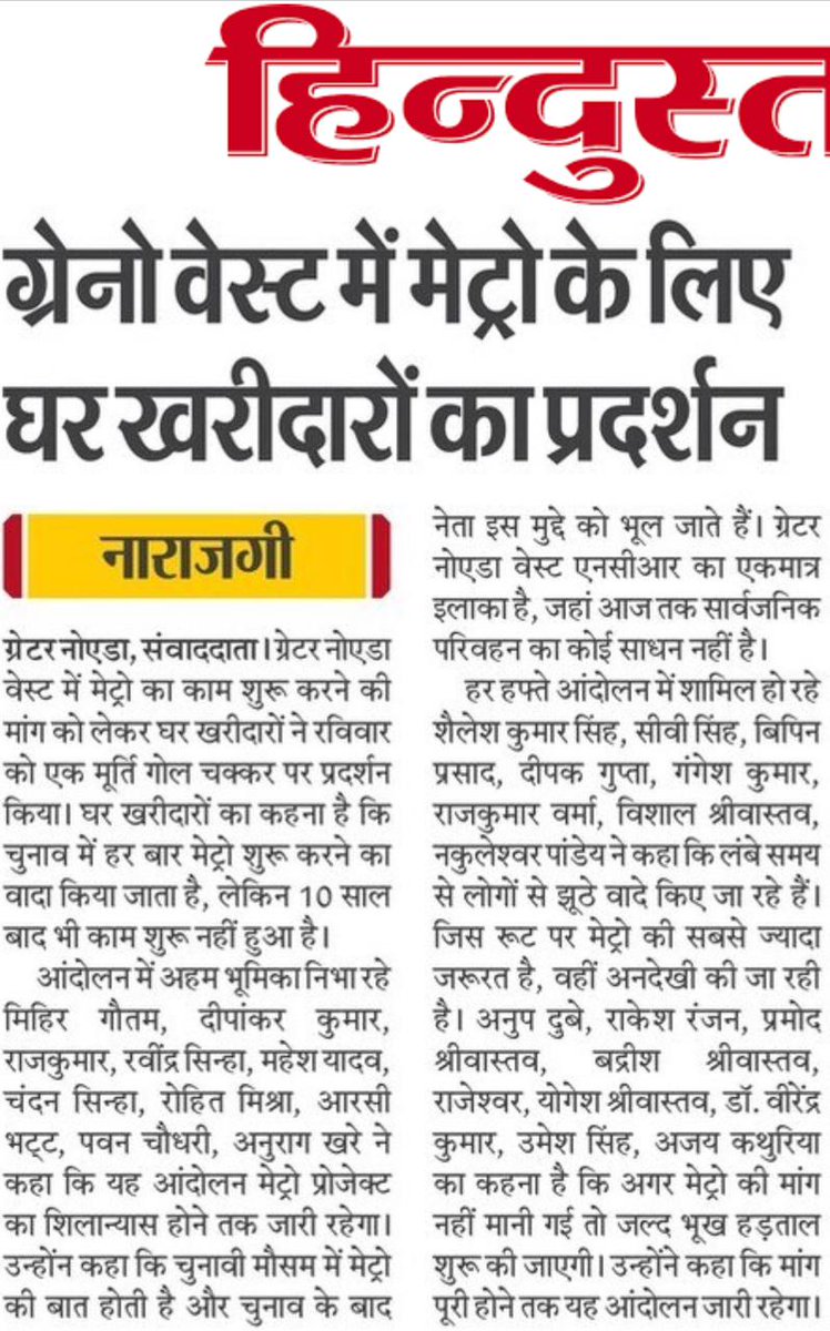 nefowaoffice's tweet photo. #Metro4GreaterNoidaWest
साल 10 साल बीत गए, आबादी बढ़ती गई परंतु सुविधा के नाम पर संसाधन शून्य? लाखों की आबादी वाले शहर ग्रेटर नोएडा वेस्ट की सुध आख़िर कौन लेगा? @narendramodi जी @myogiadityanath जी, मेट्रो की अटकी फाइल जल्द से जल्द फाइनल करके निवासियों को चुनावी सौगात दें। https://t.co/Yf48Y8jf4A