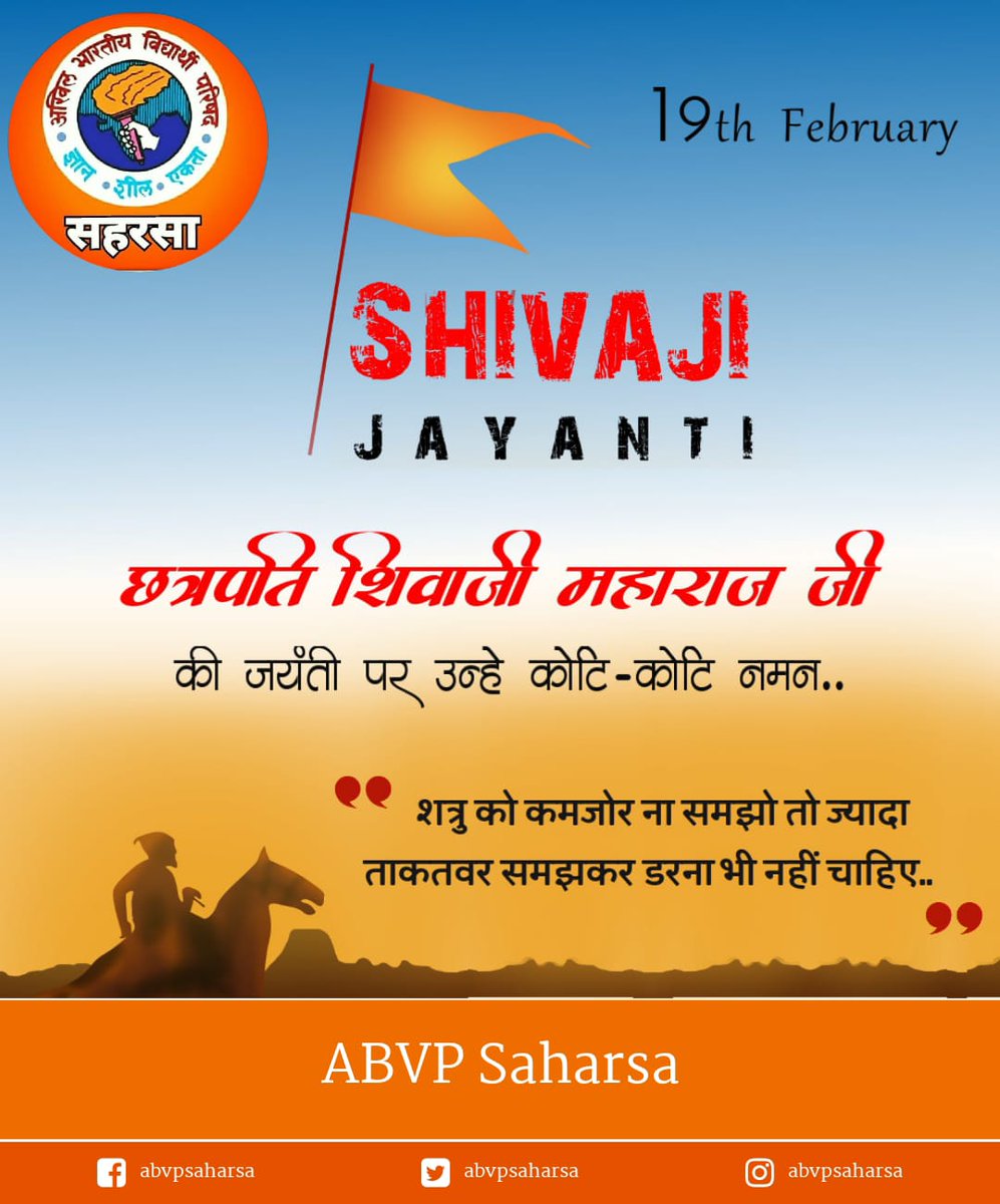 abvpsaharsa's tweet photo. हि��दू हृदय सम्राट,महाप्रातापी, पराक्रमी योद्धा,कुशल प्रशासक, हिन्दू धर्म-रक्षक एवं मराठा साम्राज्य _वीर छत्रपति शिवाजी महाराज_ की जयंती पर उन्हें कोटि-कोटि नमन..🙏
#ShivajiMaharajJayanti #ShivajiMaharaj https://t.co/al51uAZnbE