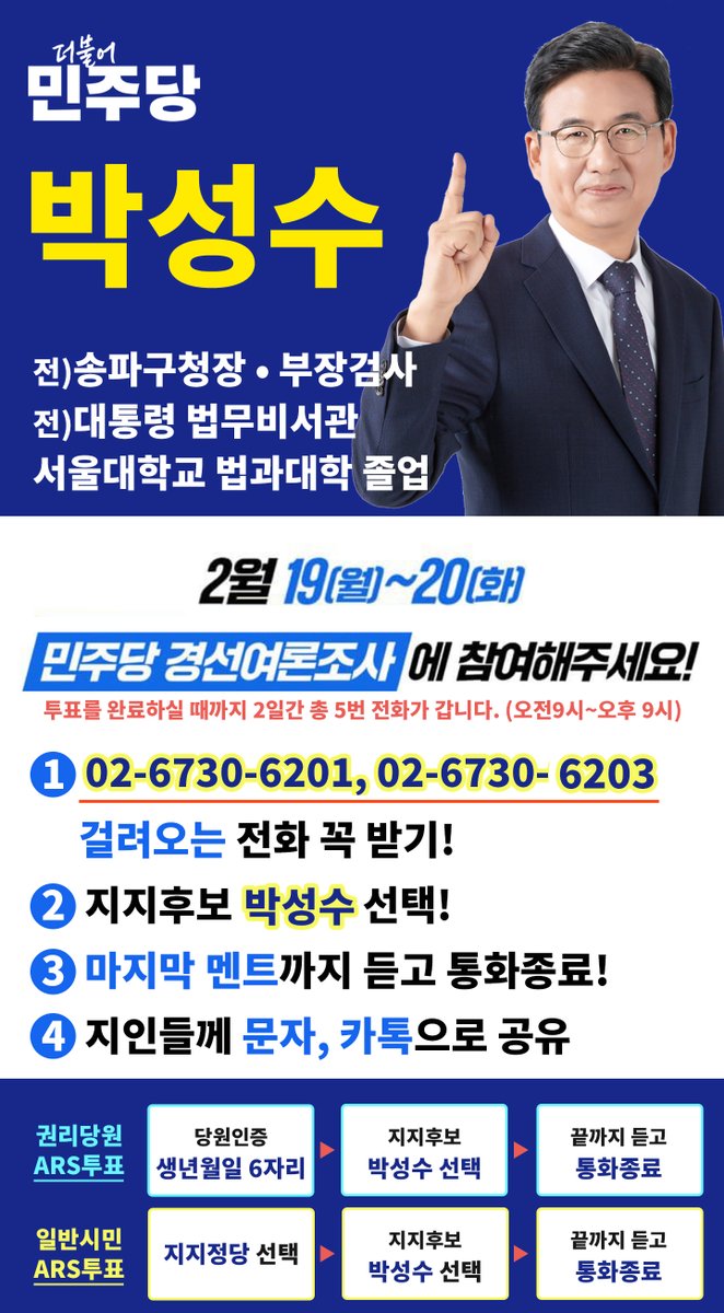 박성수 tweet media