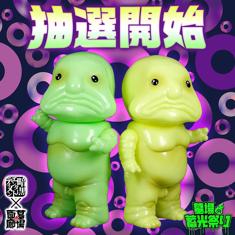 暗黒エンターテイメント 腕ウサギ 美品