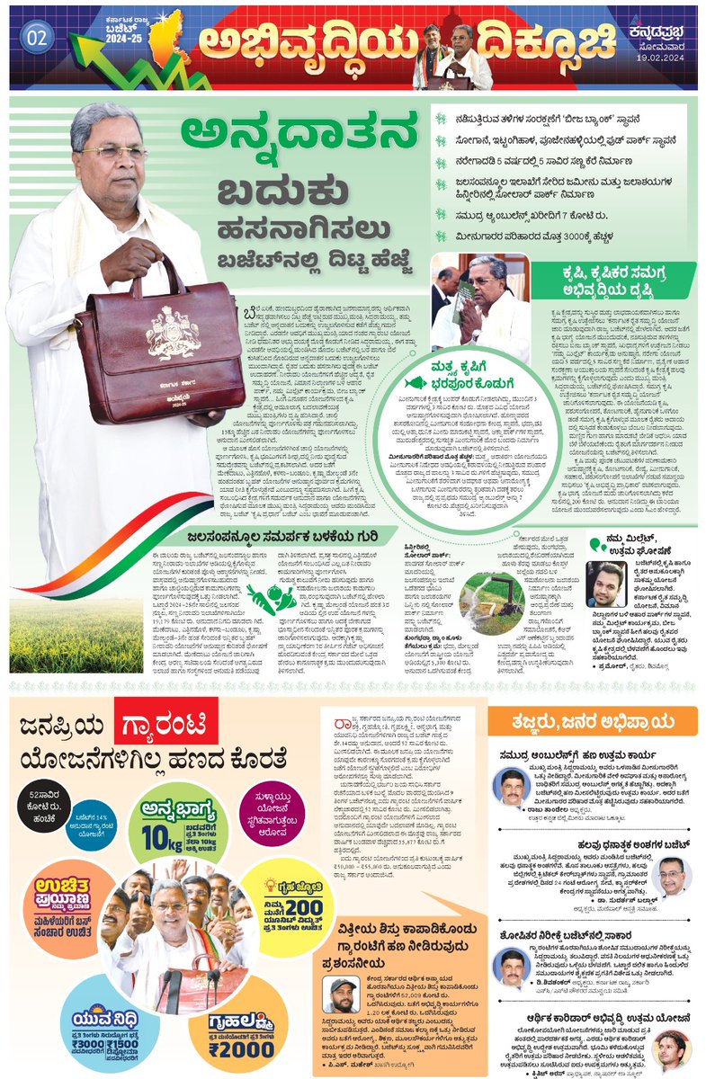 CM of Karnataka tweet media