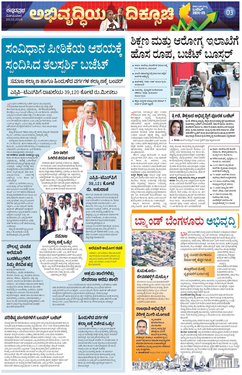 CM of Karnataka tweet media