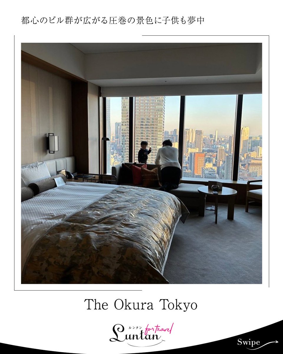 Luntan_jp's tweet photo. 📍東京/港区
「The Okura Tokyo」

伝統あるホテルにもかかわらず、ベビー&amp;キッズフレンドリーなサービスが充実しています。東京メトロの4駅3路線が利用可能でアクセス良し。朝食ブッフェとクラブラウンジが６歳未満無料で利用できます🙌

#ルンタン子連れ旅 https://t.co/FsdeiNlUjj