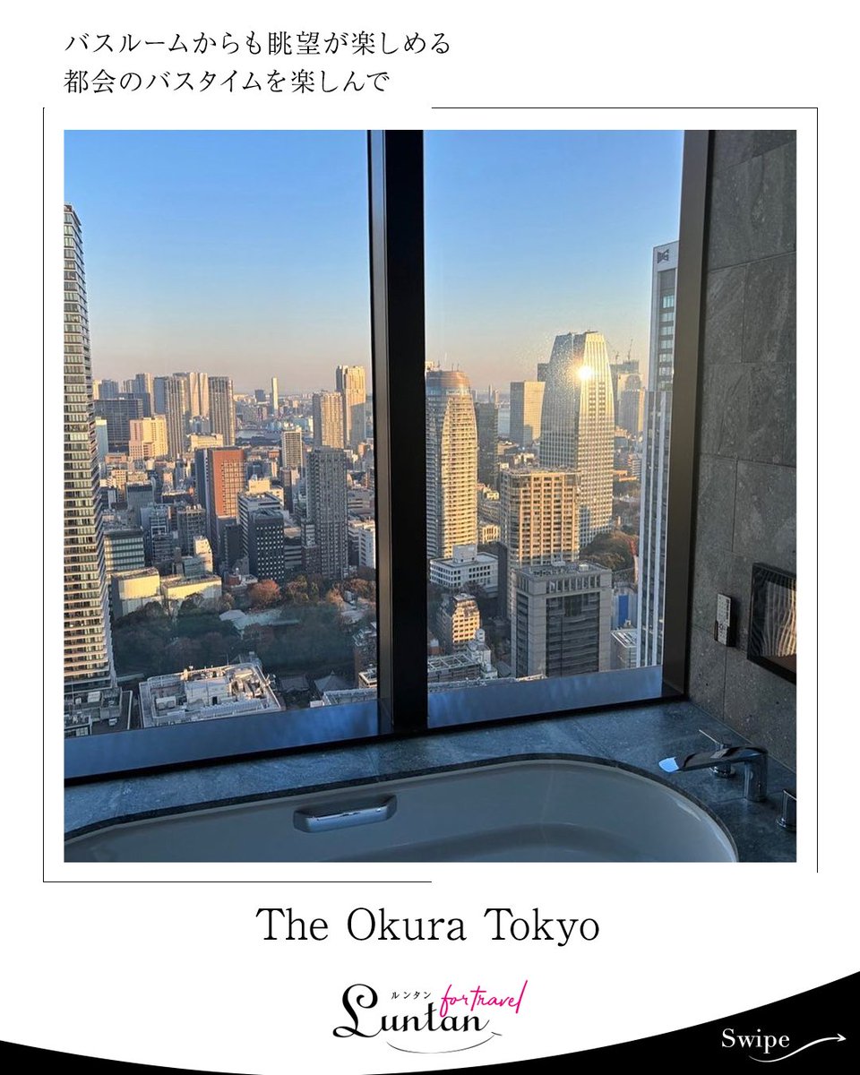 Luntan_jp's tweet photo. 📍東京/港区
「The Okura Tokyo」

伝統あるホテルにもかかわらず、ベビー&amp;キッズフレンドリーなサービスが充実しています。東京メトロの4駅3路線が利用可能でアクセス良し。朝食ブッフェとクラブラウンジが６歳未満無料で利用できます🙌

#ルンタン子連れ旅 https://t.co/FsdeiNlUjj
