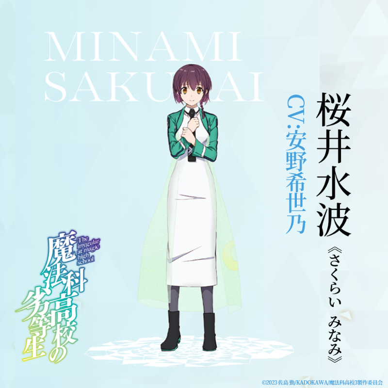 ◢◤￣￣￣￣￣￣￣￣￣ #魔法科高校の劣等生 キャラクター紹介 ______