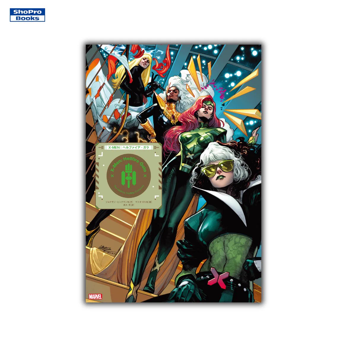 ShoPro Books 海外コミック編集部 on X: 