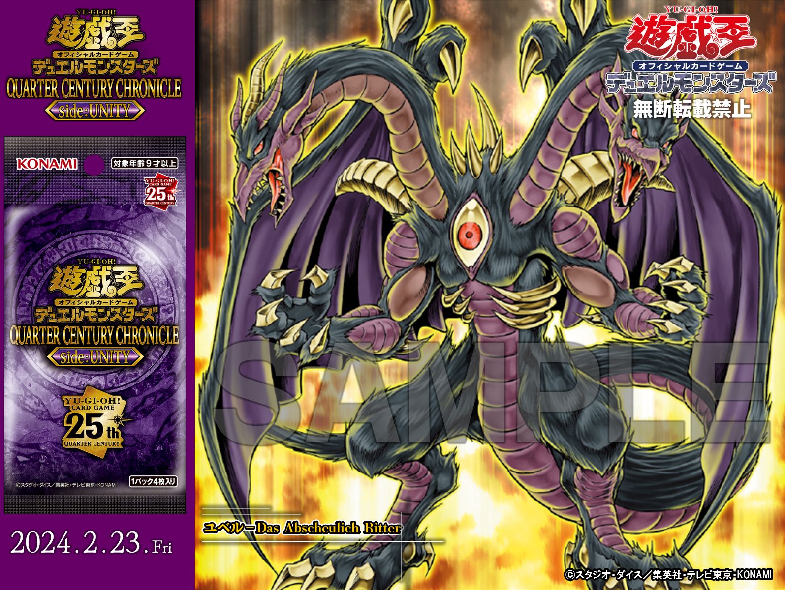公式】遊戯王OCG on X: 公式】遊戯王OCG on X: