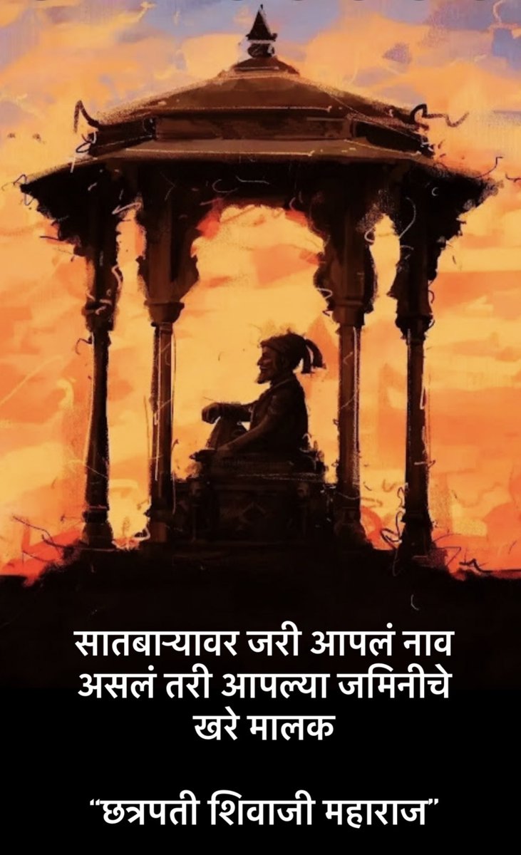 मानाचा मुजरा राजं… 🙏🏽🙏🏽🙏🏽🙏🏽 #जयशिवराय