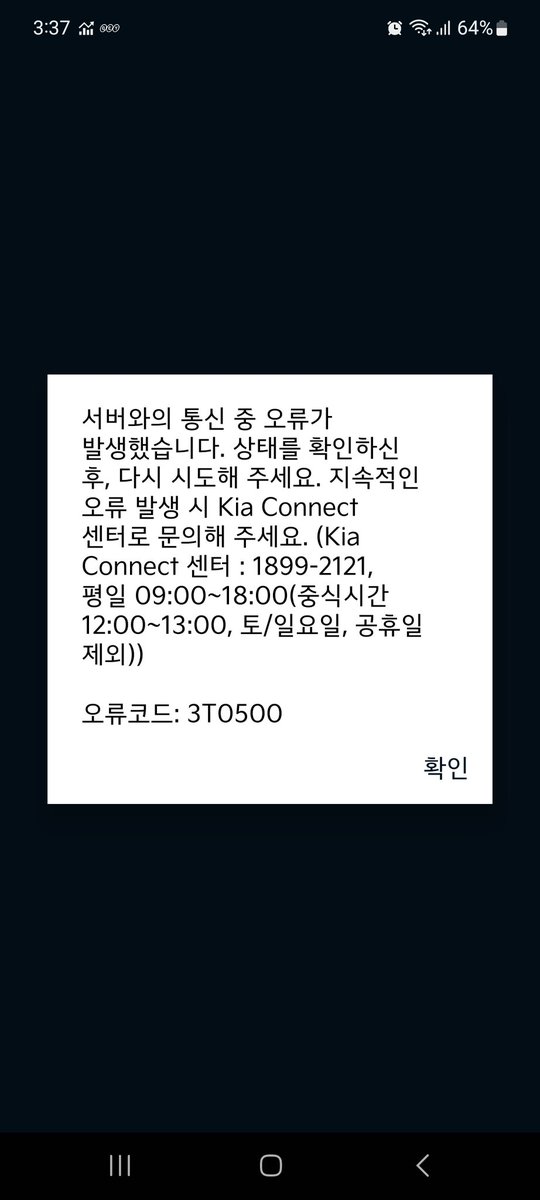choiuk's tweet photo. #기아커넥트 는 왜 안 되는거냐??
누구 아시는 분?? https://t.co/JoggcxH2Ky