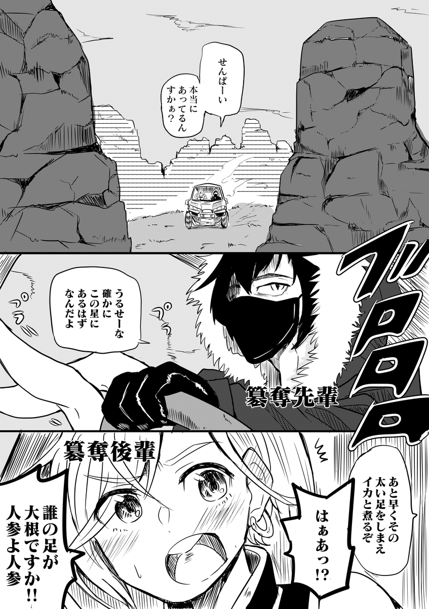 レガシー 1/3(再掲)
#シャドバ 