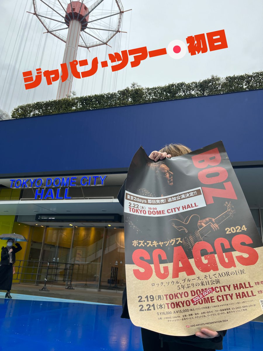 UDO_ArtistsINC's tweet photo. 【Boz Scaggs / #ボズ・スキャッグス】
＼ジャパン・ツアーがいよいよスタート🇯🇵／

🚩ジャパン・ツアー初日 in 東京
🎪TOKYO DOME CITY HALL
🕐18:15 open／19:00 start
👕物販先行販売 17:00~
🎟当日券販売 17:15~　※席種未定、売り切れ可能性あり

公演詳細はこちらから☞https://t.co/vIklXqtVfz https://t.co/yo9mw0Va0g