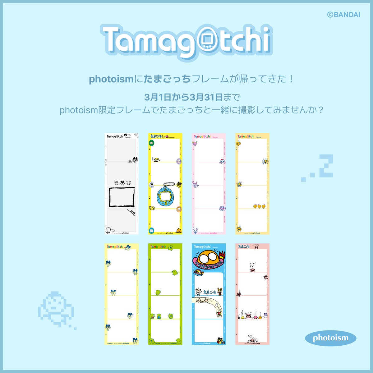 【公式】たまごっち tweet media