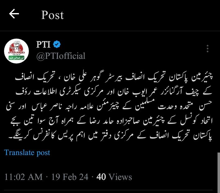 Chairmain PTi Barrister Gohar, Chief organiser Omar Ayub , Chairman Sunni Ittehad Council Hamid Raza and Chairman MWM  Allama Raj Nasir Abbas Will make an important press conference today at 3:15 in Central Office PTI
<a href="/_SahibzadaHamid/">Sahibzada Hamid Raza</a> 
<a href="/OmarAyubKhan/">Omar Ayub Khan</a> <a href="/BarristerGohar/">Barrister Gohar Khan</a>